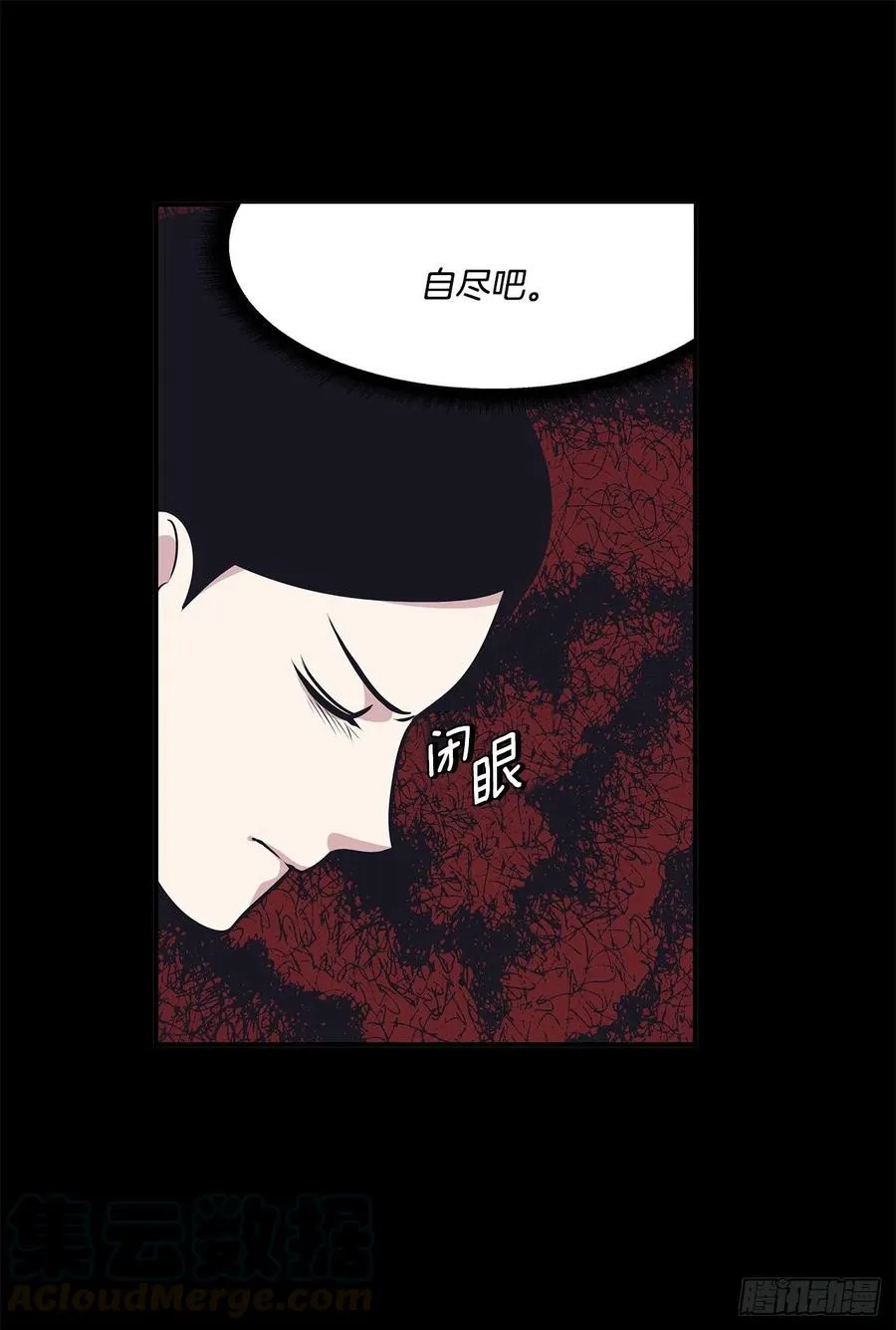 41.冬柏的前世 第29页