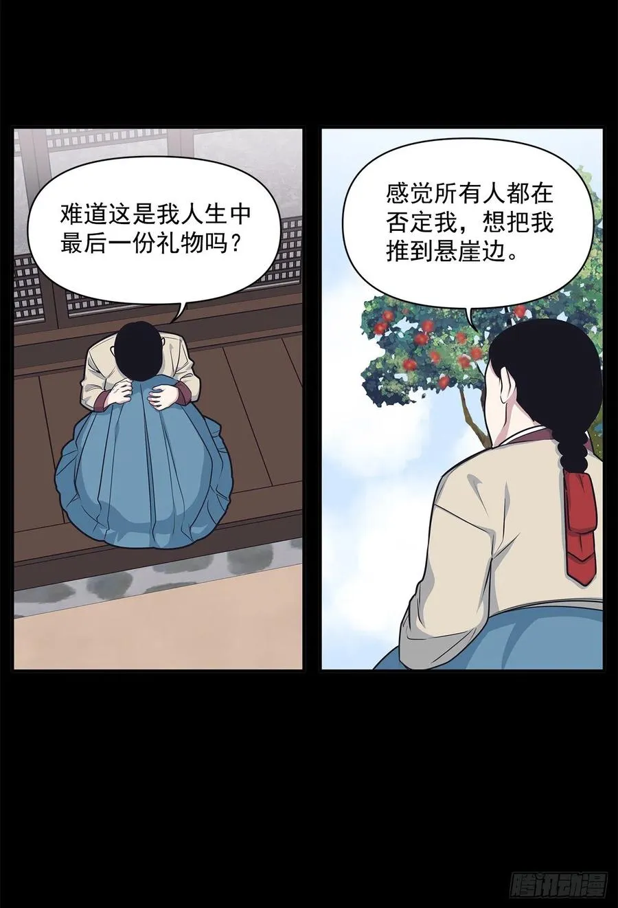 41.冬柏的前世 第30页