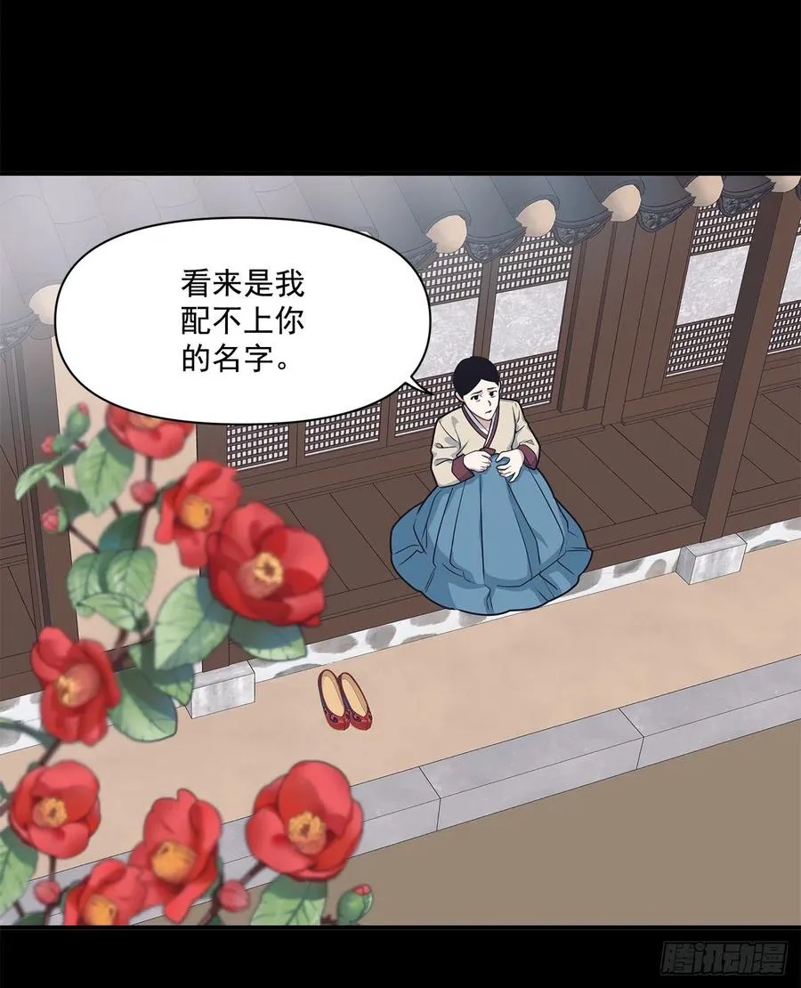 41.冬柏的前世 第31页