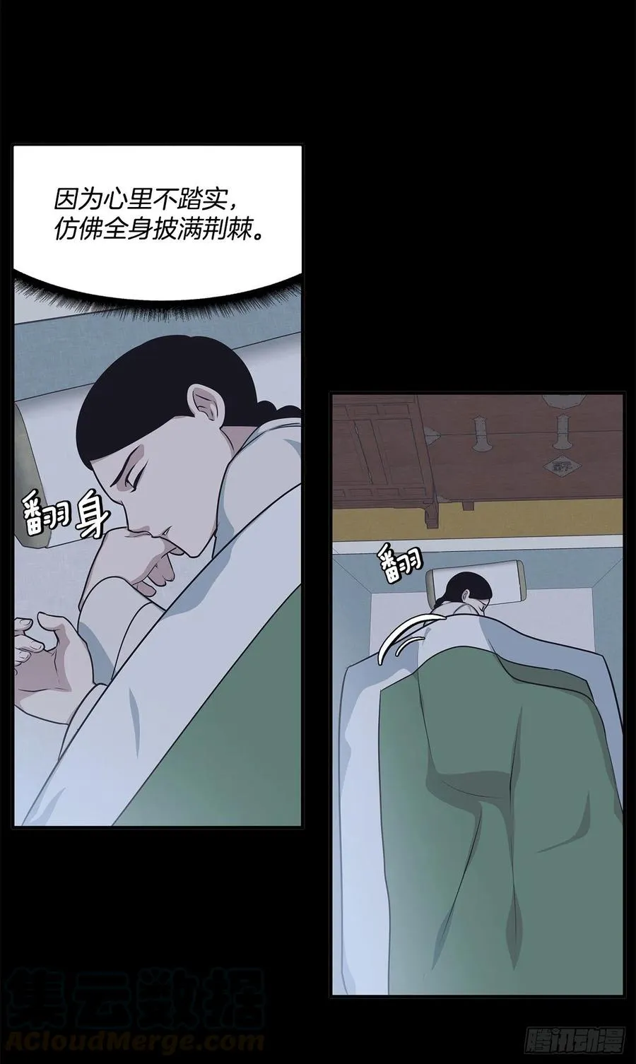 41.冬柏的前世 第33页