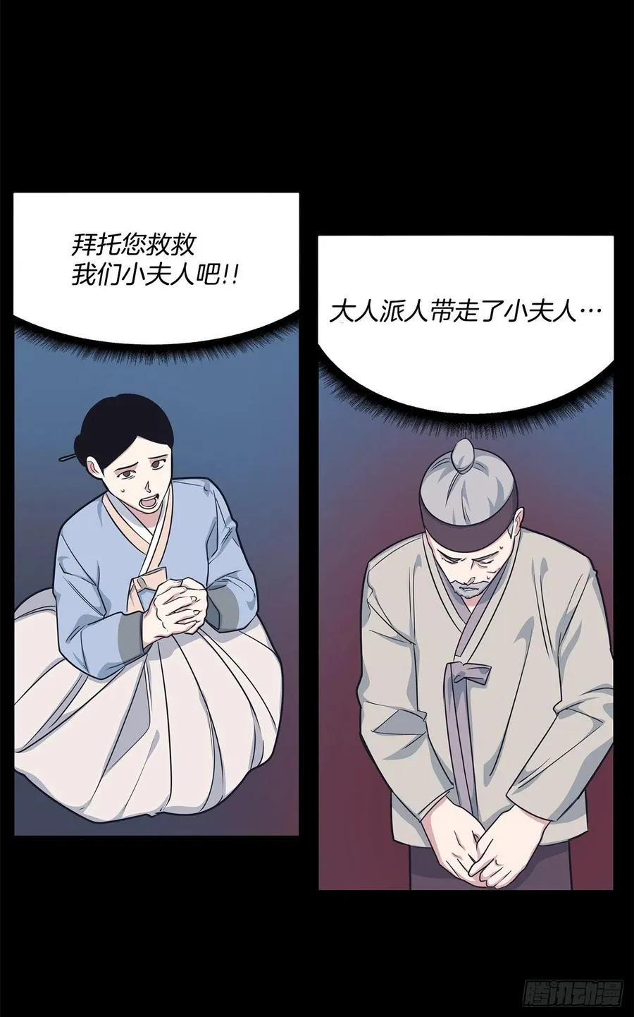 41.冬柏的前世 第39页