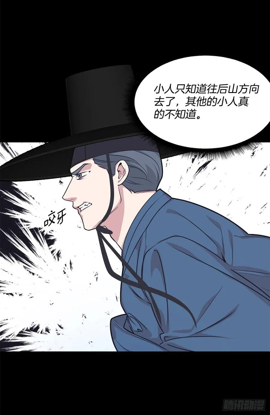 41.冬柏的前世 第40页