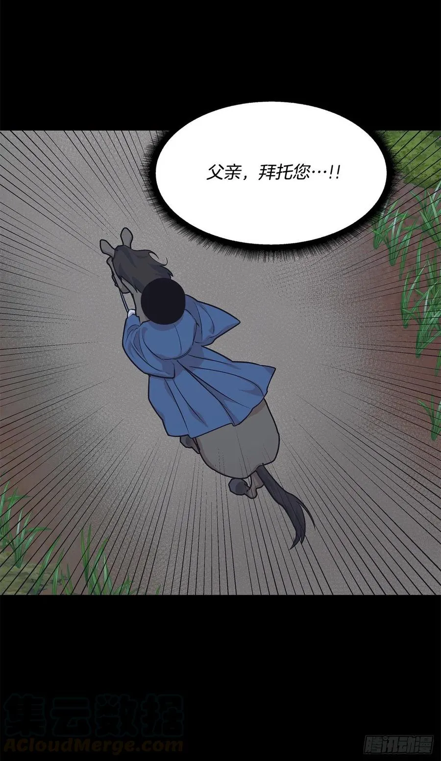 41.冬柏的前世 第41页