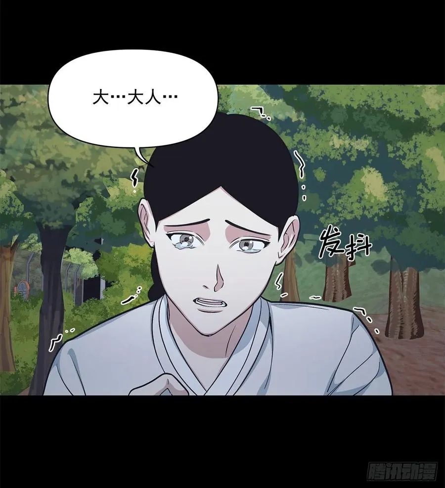 41.冬柏的前世 第43页