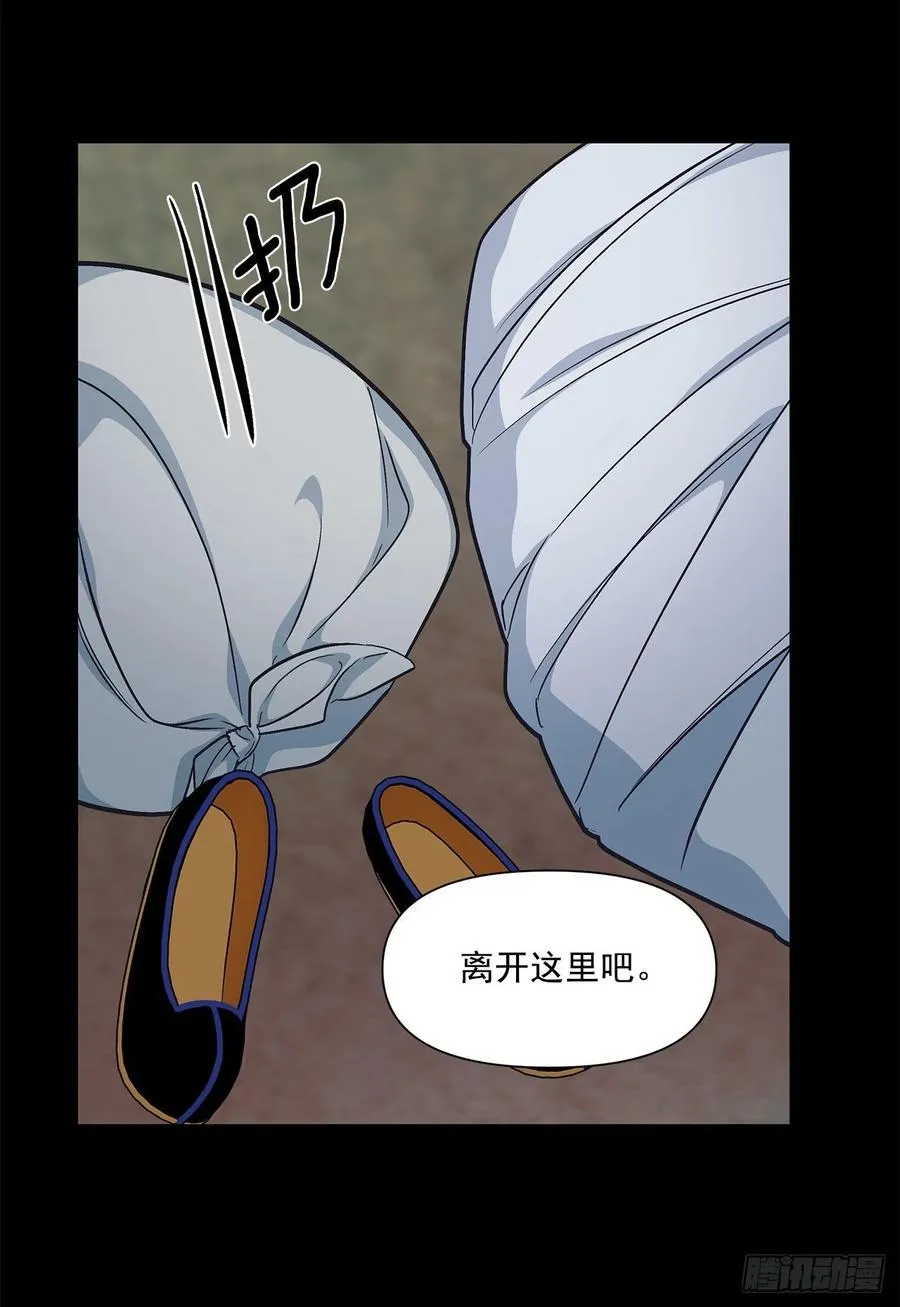 41.冬柏的前世 第44页