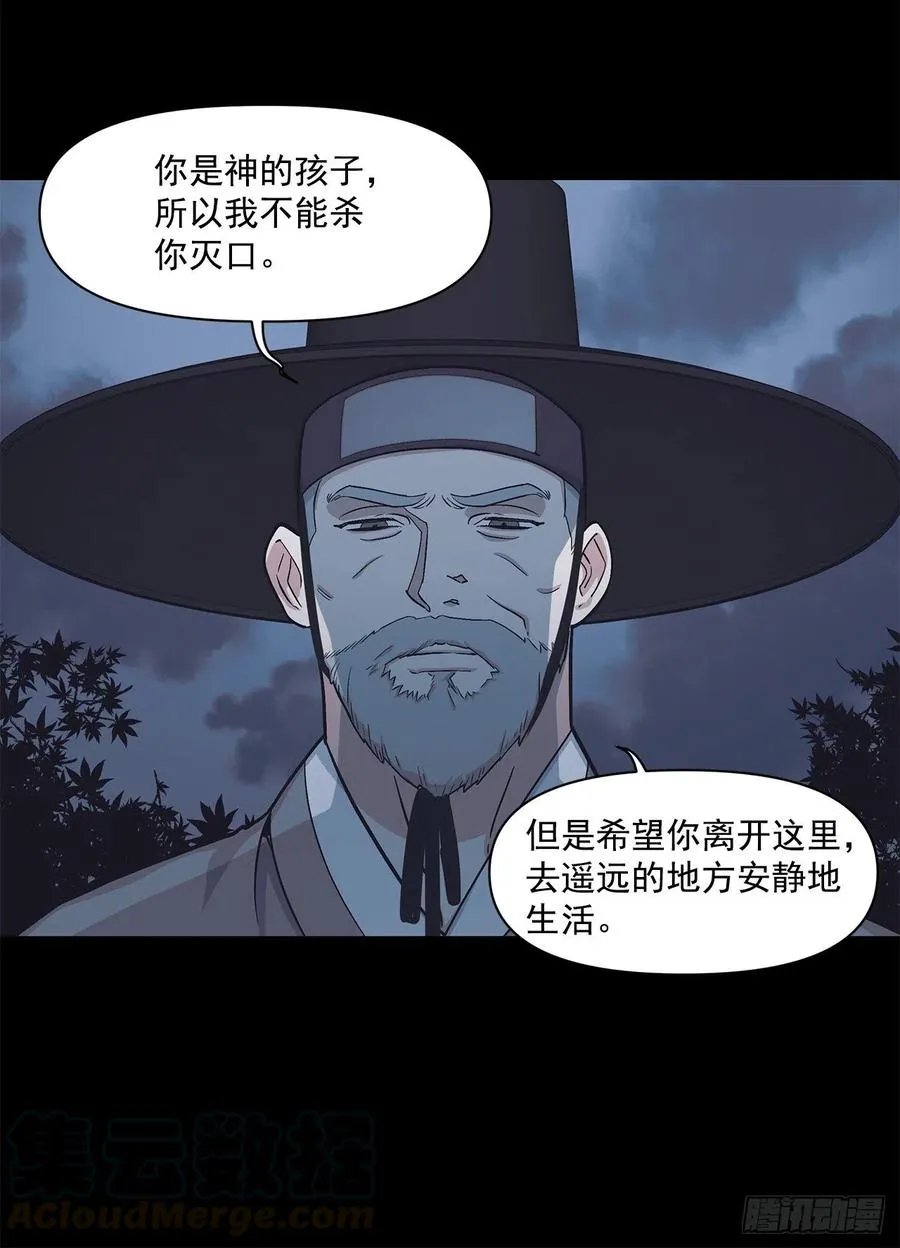 41.冬柏的前世 第45页