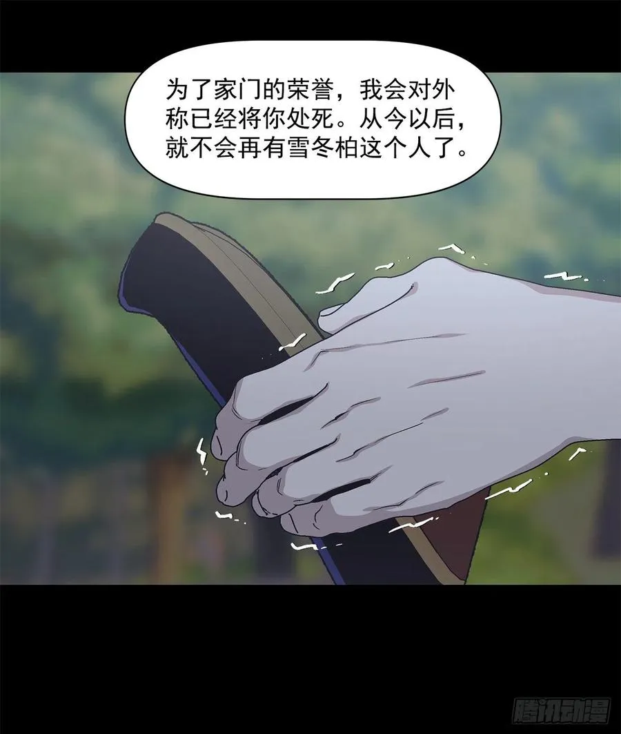 41.冬柏的前世 第46页
