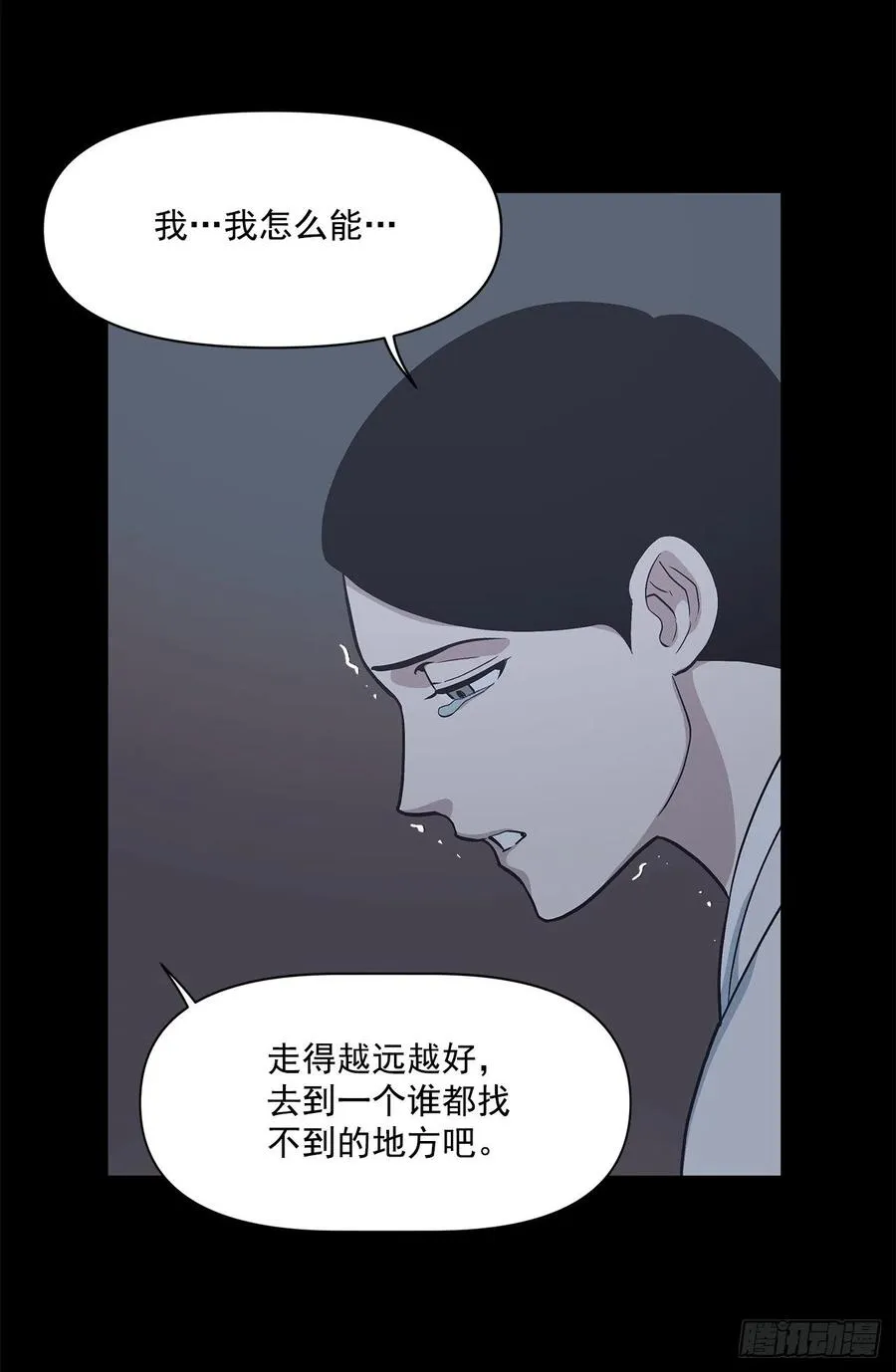 41.冬柏的前世 第47页