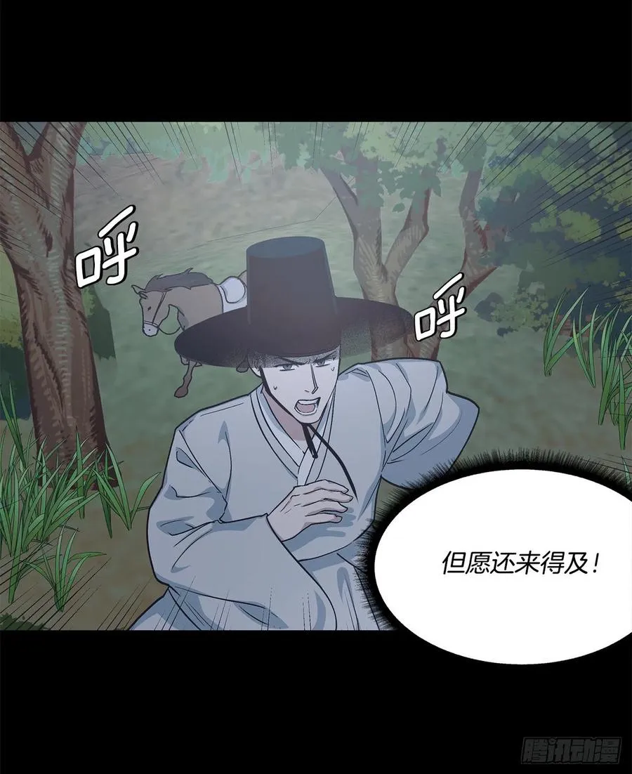 41.冬柏的前世 第51页