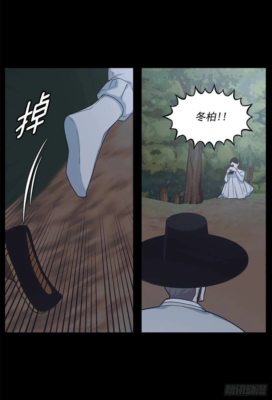41.冬柏的前世 第52页