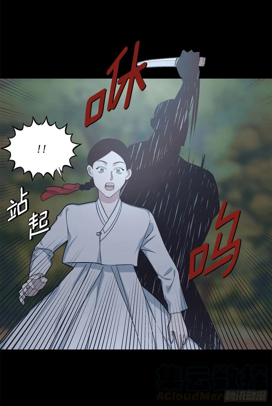 41.冬柏的前世 第53页