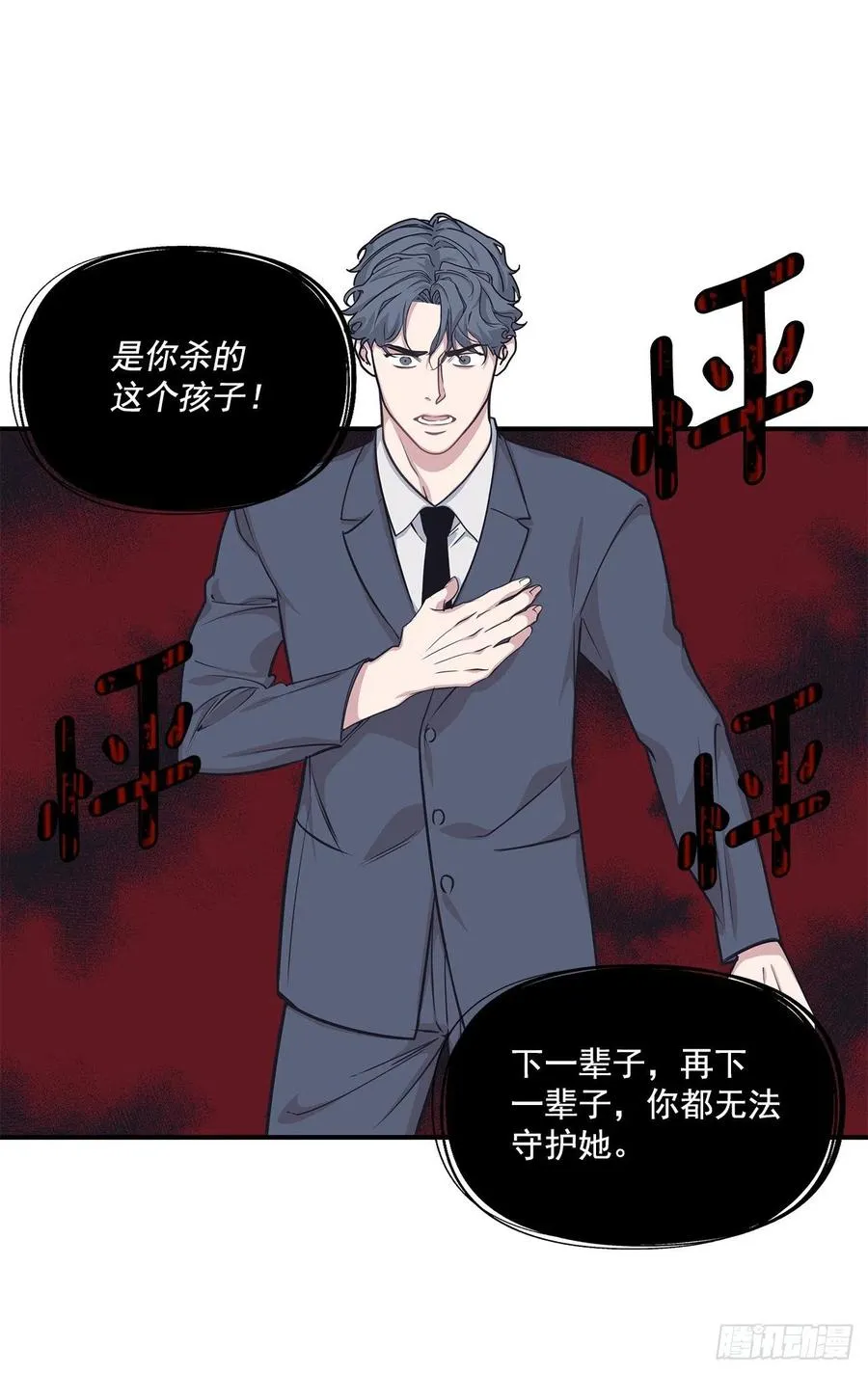 40.前生 第8页