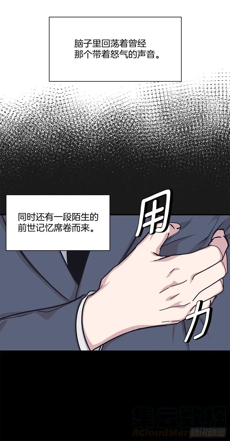 40.前生 第9页