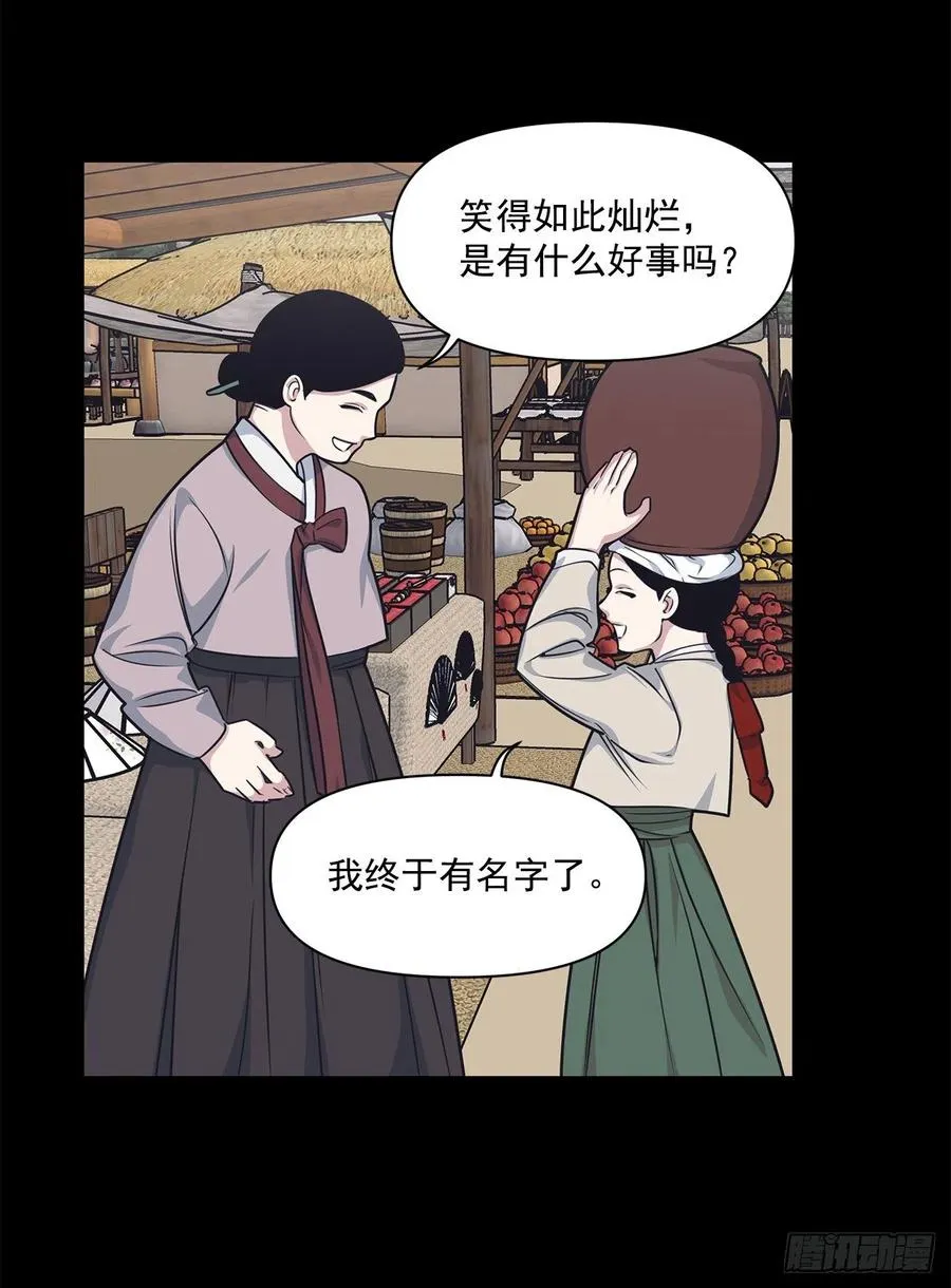 40.前生 第12页
