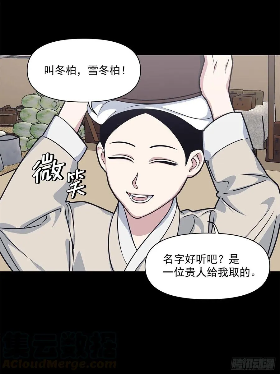 40.前生 第13页