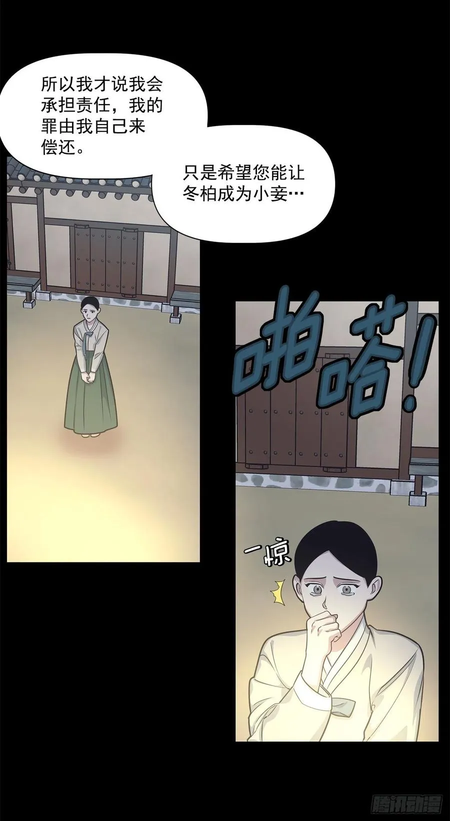 40.前生 第16页