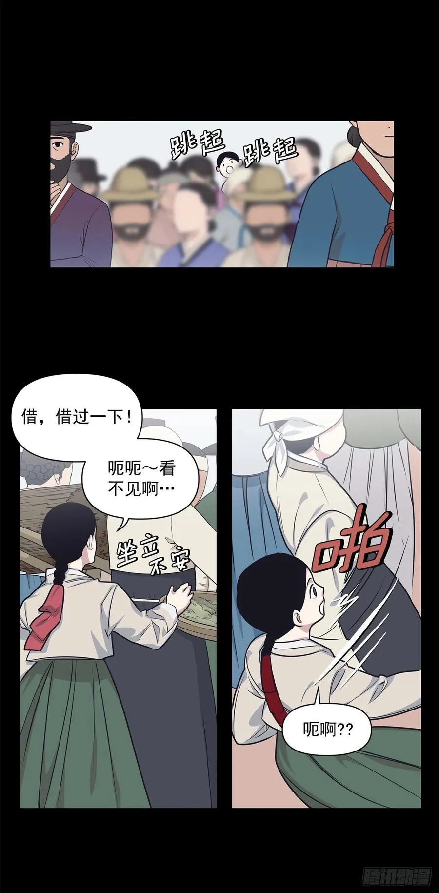 40.前生 第20页