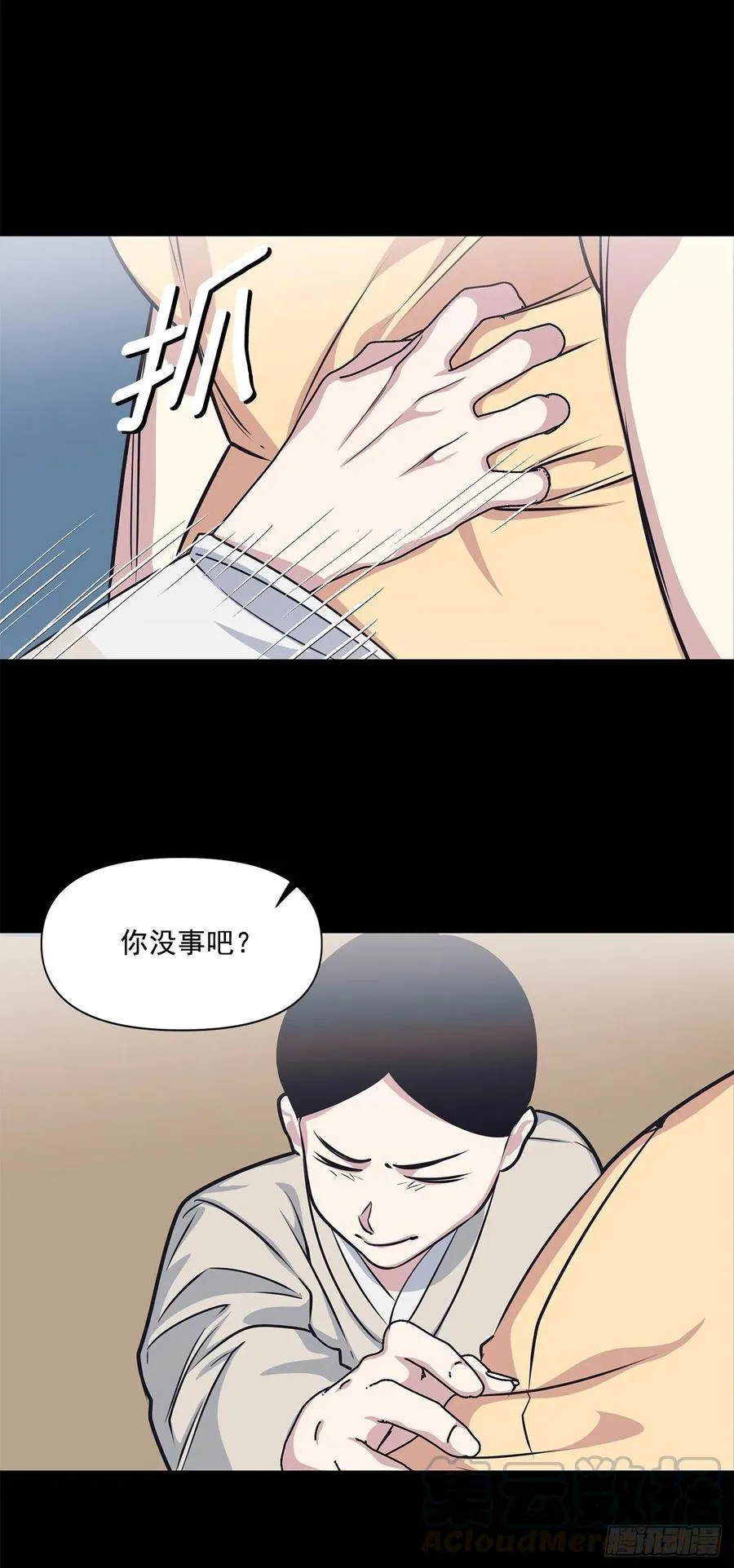 40.前生 第21页