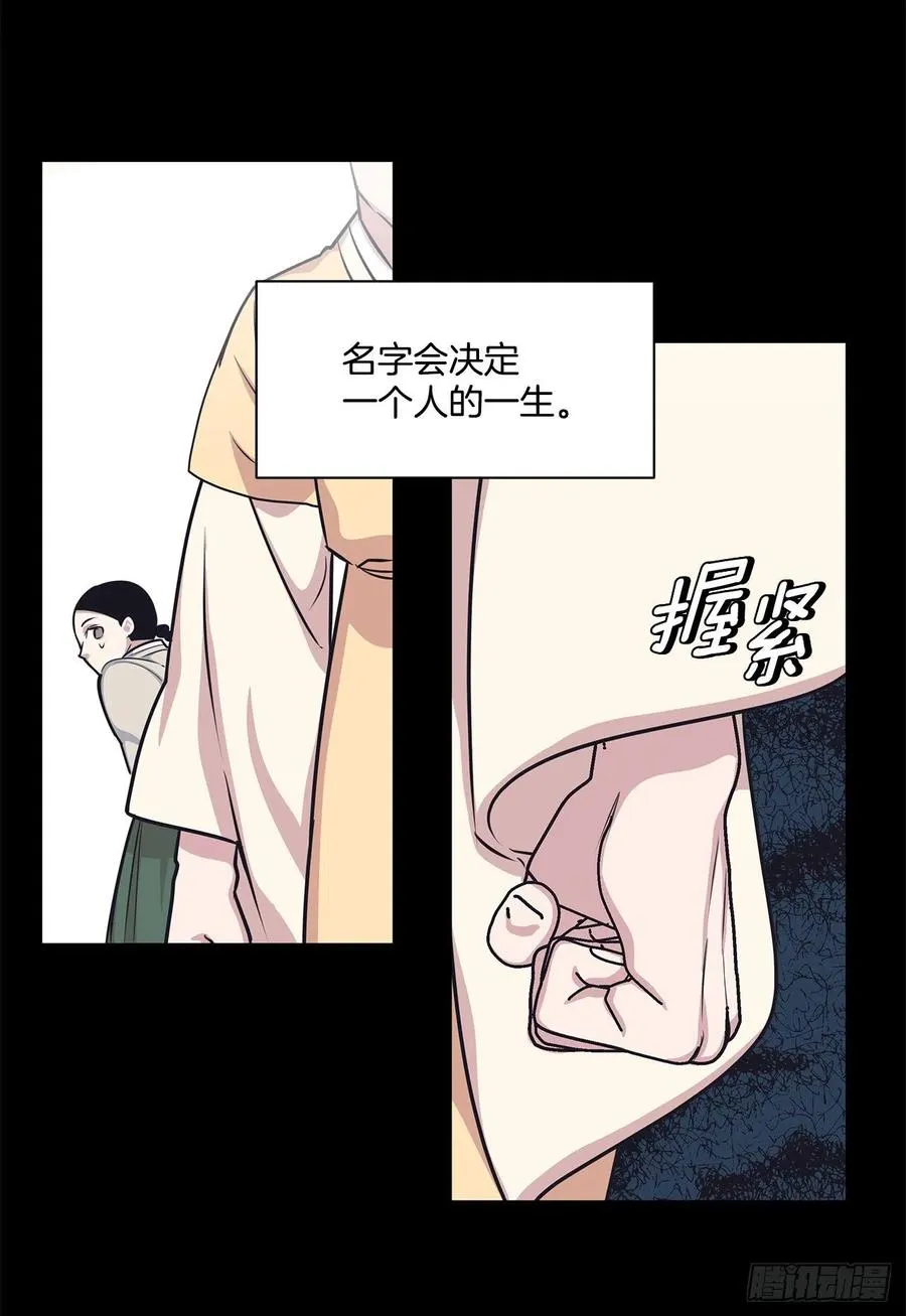 40.前生 第23页