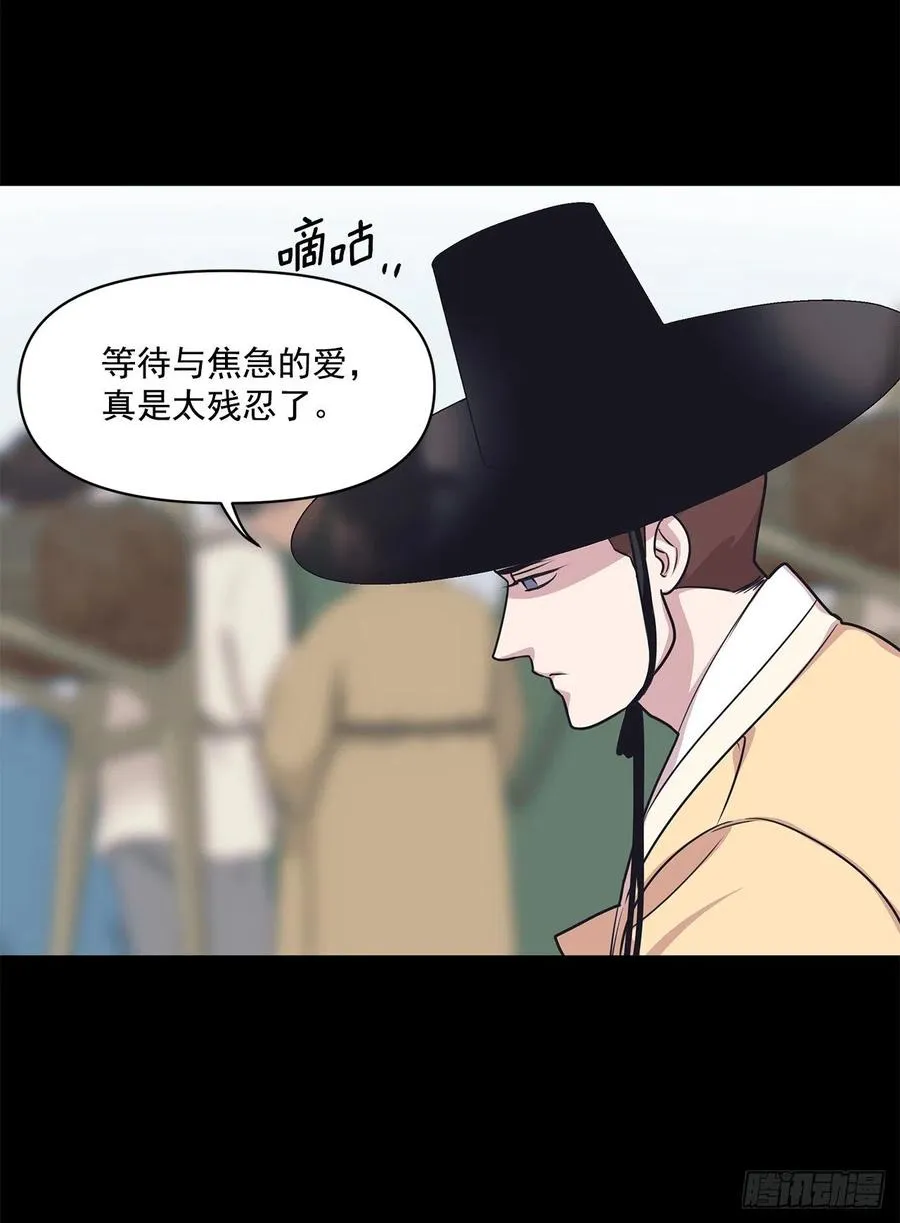 40.前生 第26页