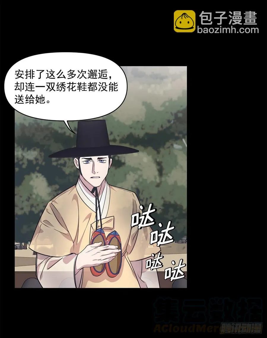 40.前生 第29页