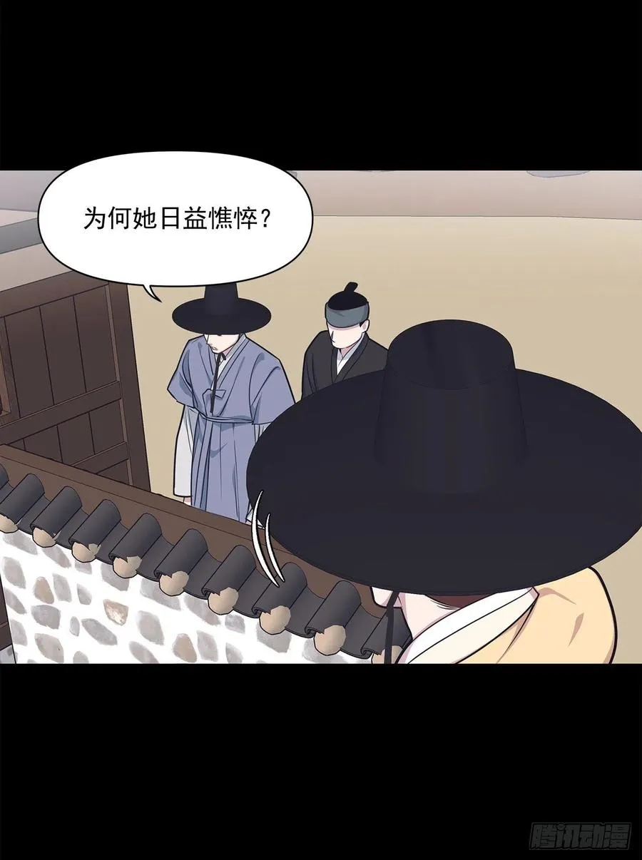40.前生 第30页