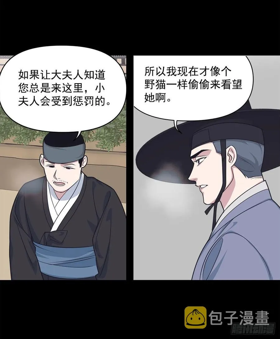 40.前生 第31页
