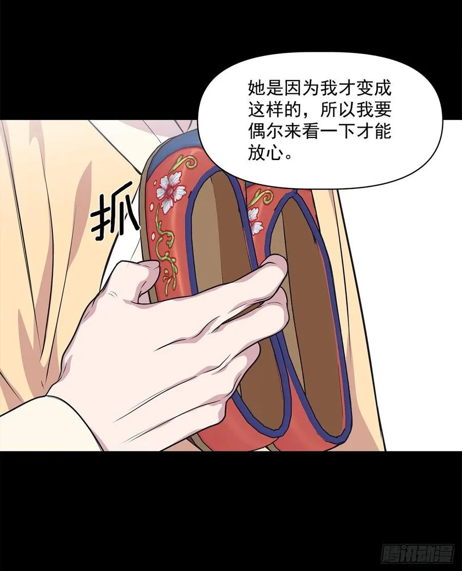 40.前生 第32页