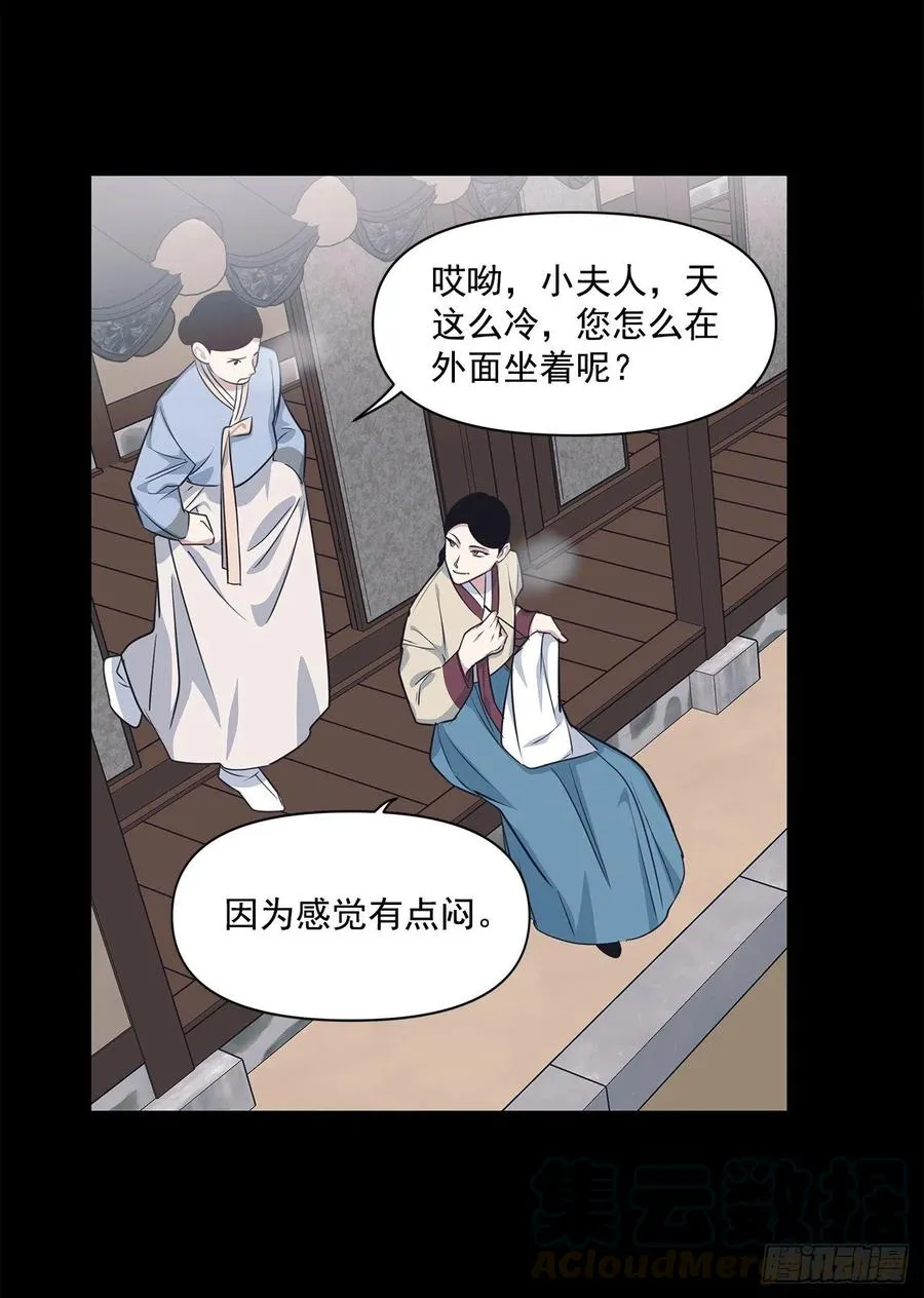 40.前生 第33页