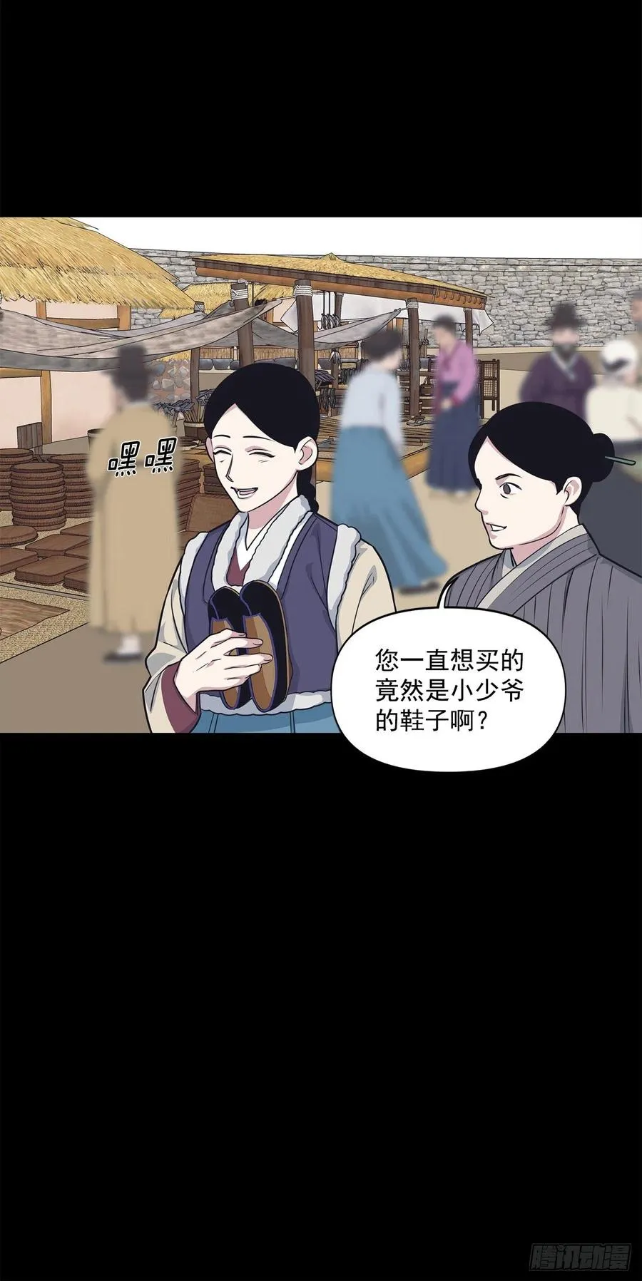 40.前生 第36页