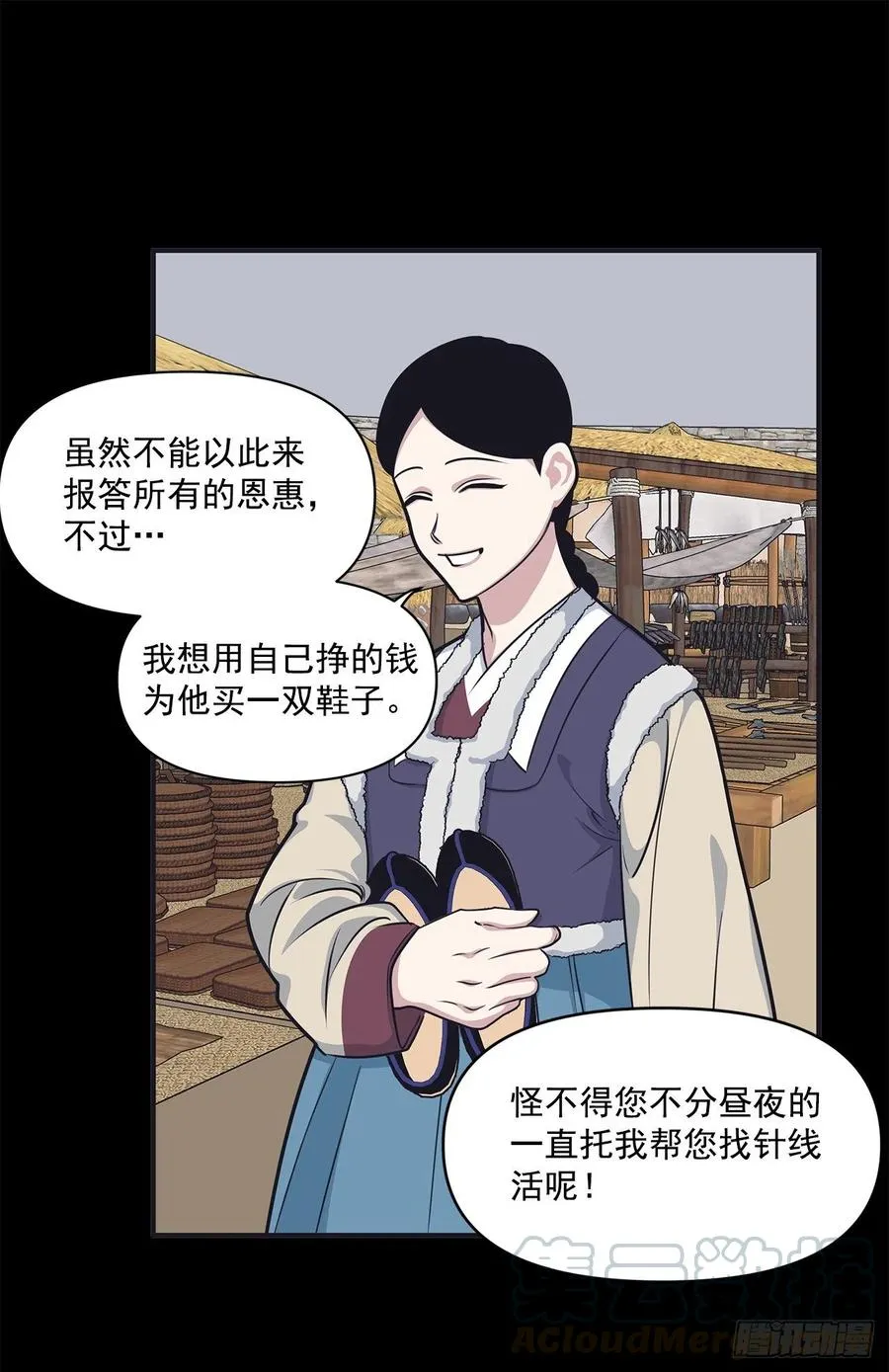 40.前生 第37页