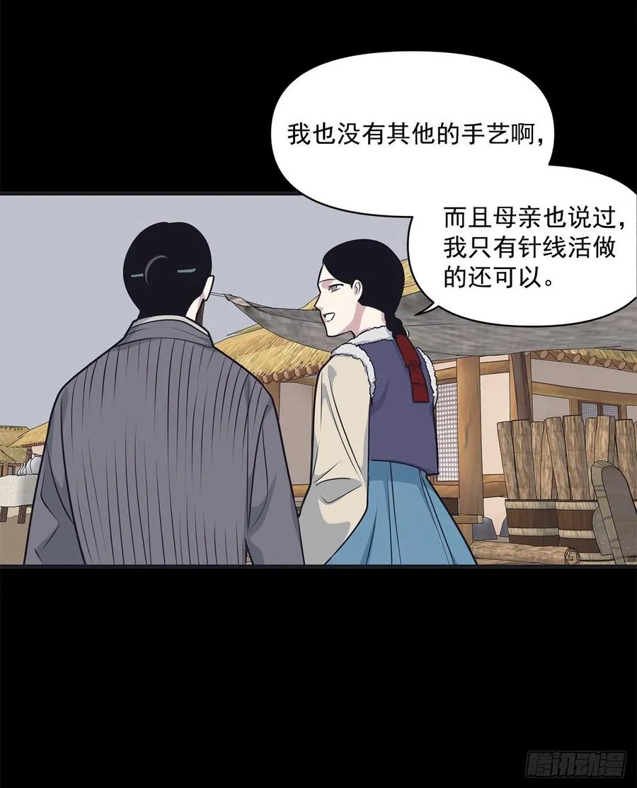 40.前生 第38页