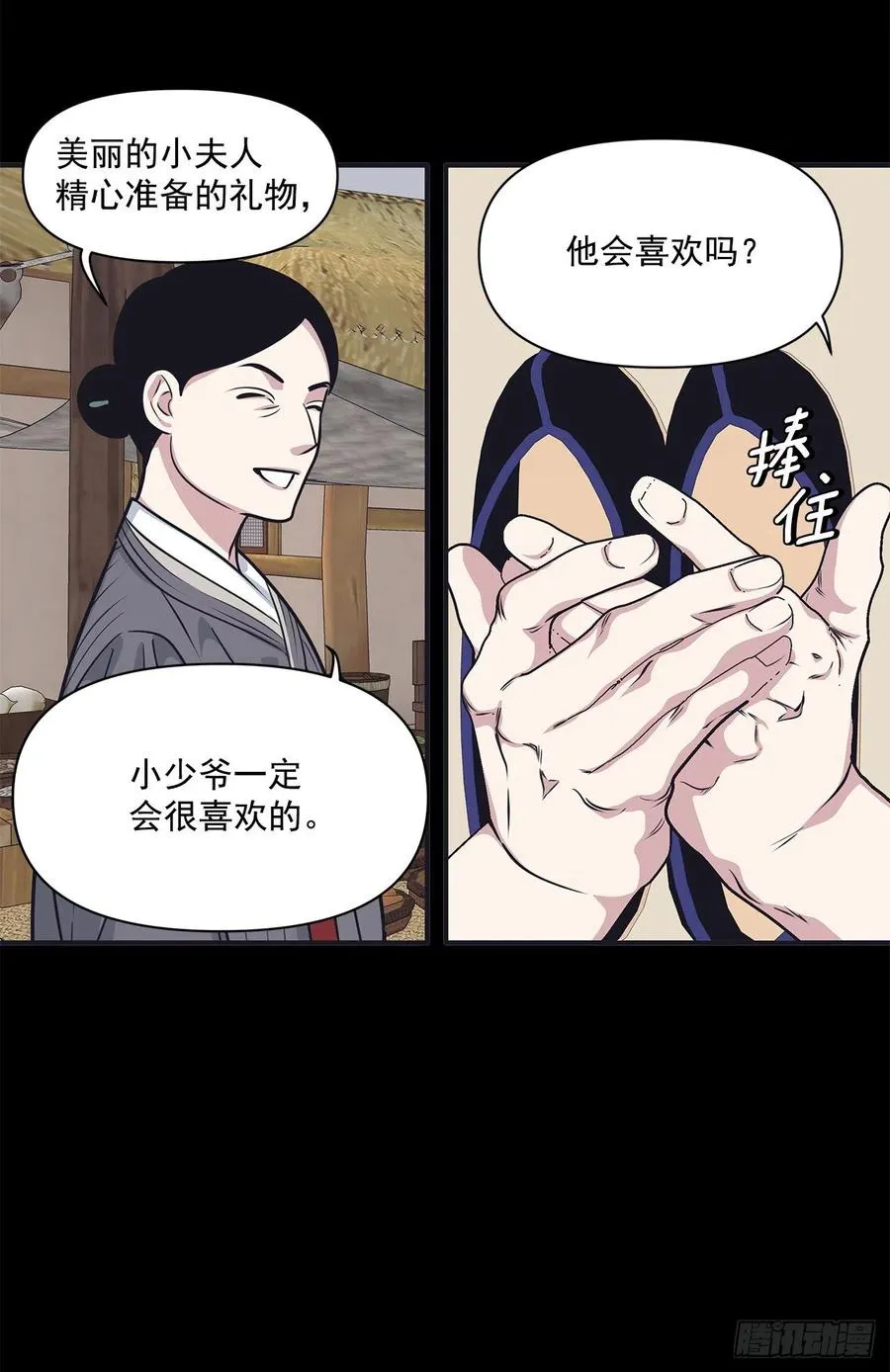 40.前生 第39页