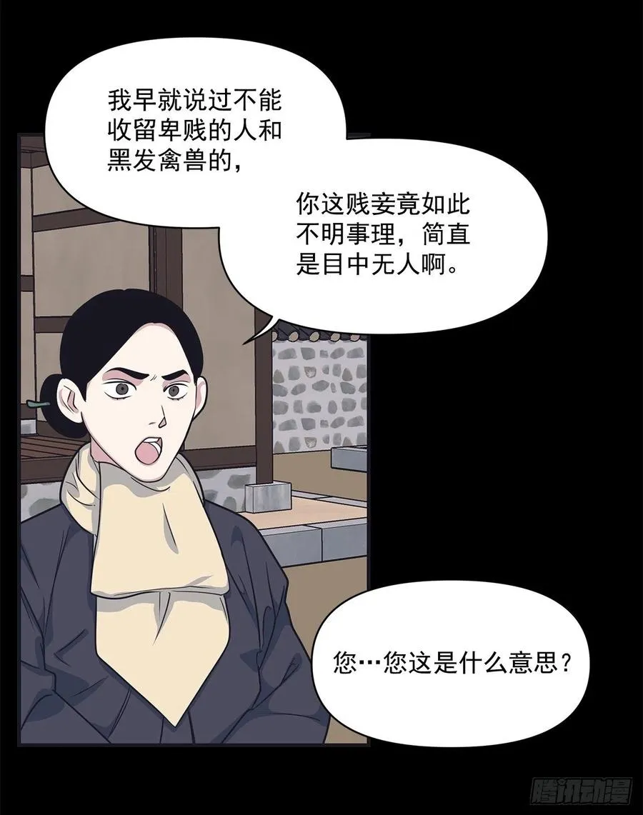 40.前生 第44页