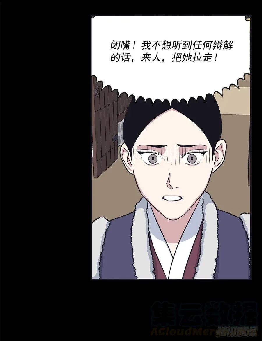 40.前生 第45页