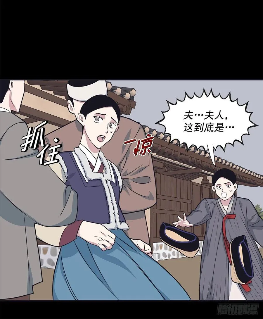 40.前生 第46页