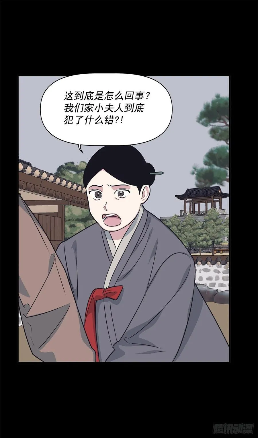 40.前生 第47页