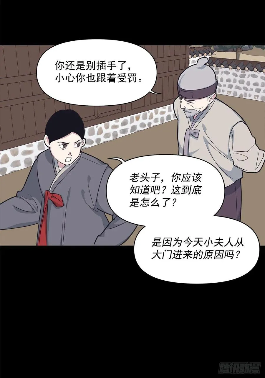 40.前生 第48页