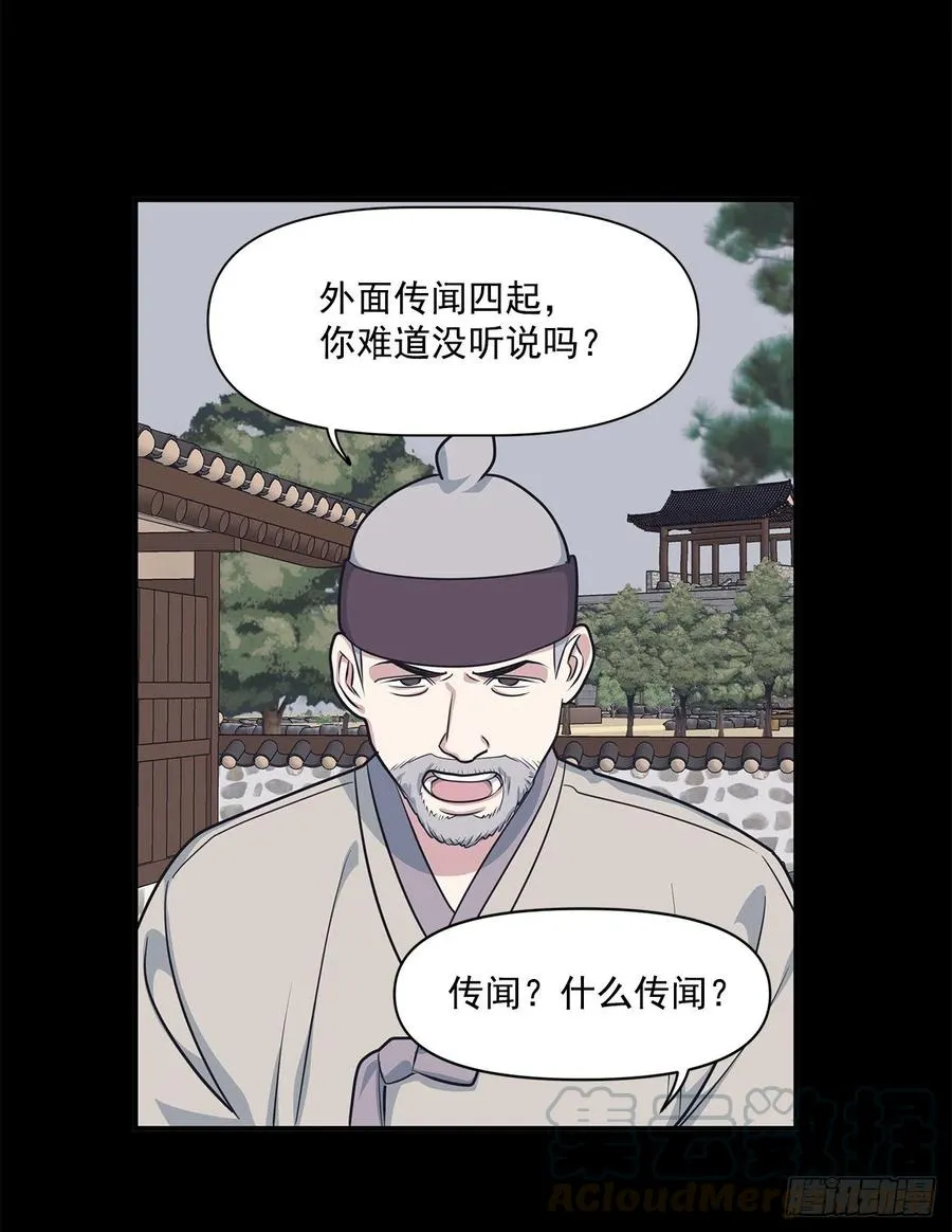 40.前生 第49页