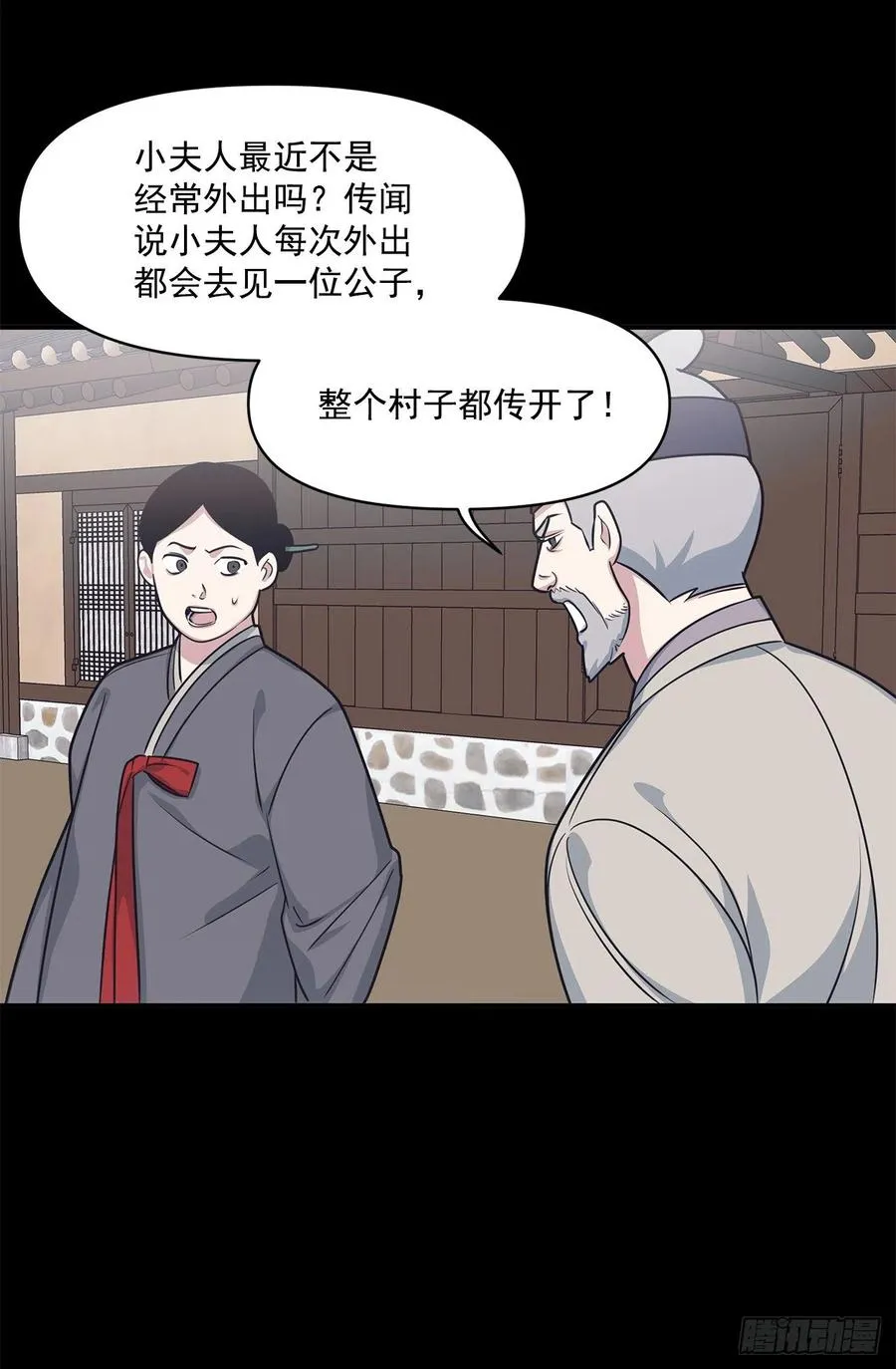 40.前生 第50页