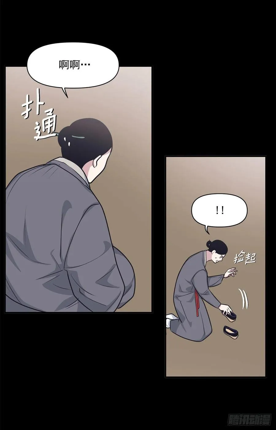 40.前生 第51页