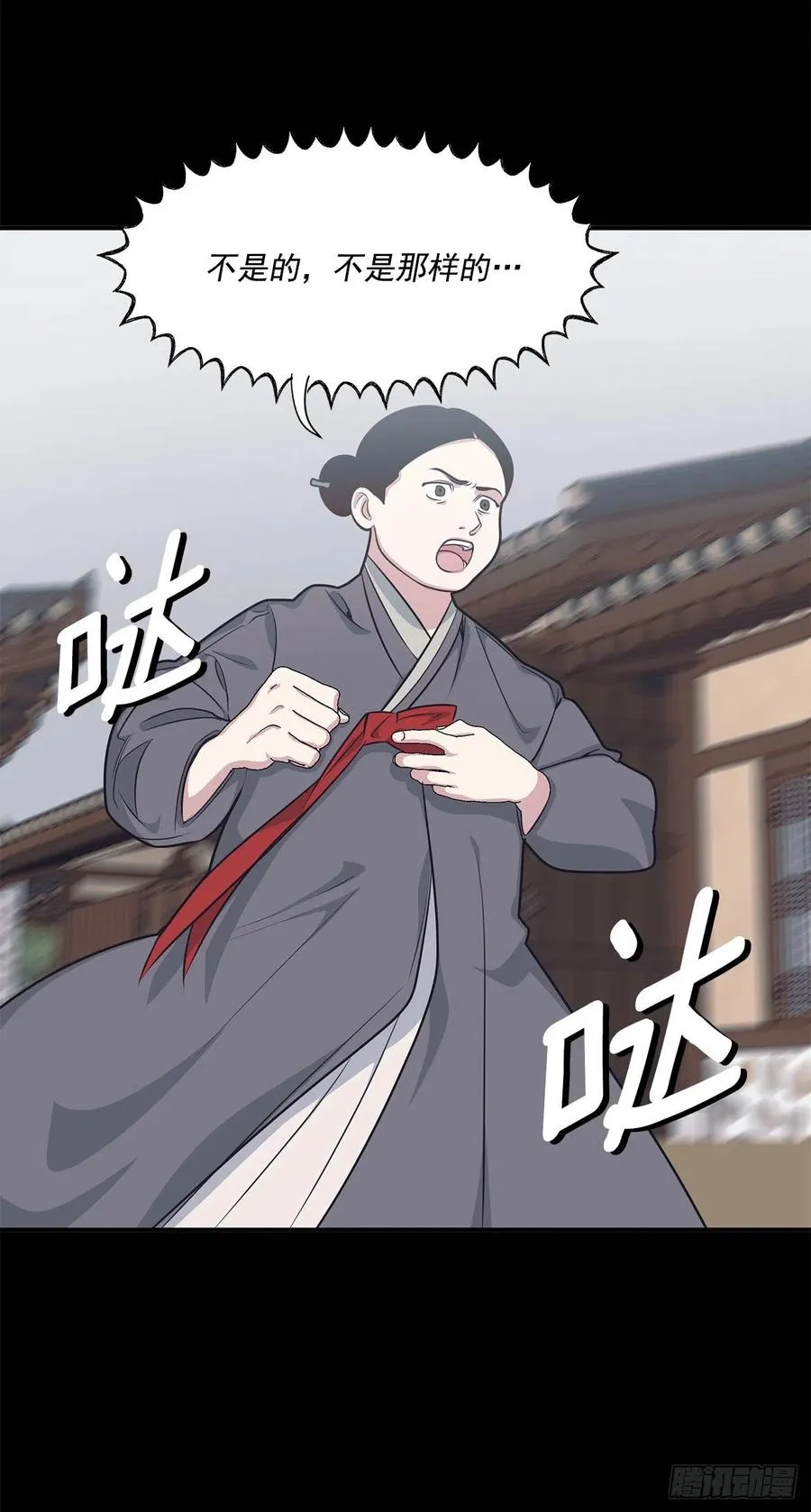 40.前生 第52页