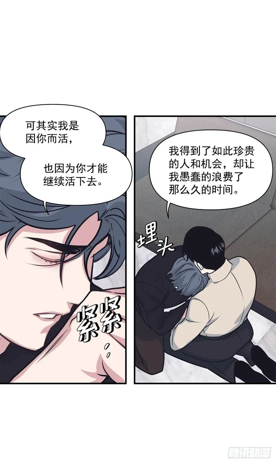 38.礼物 第3页