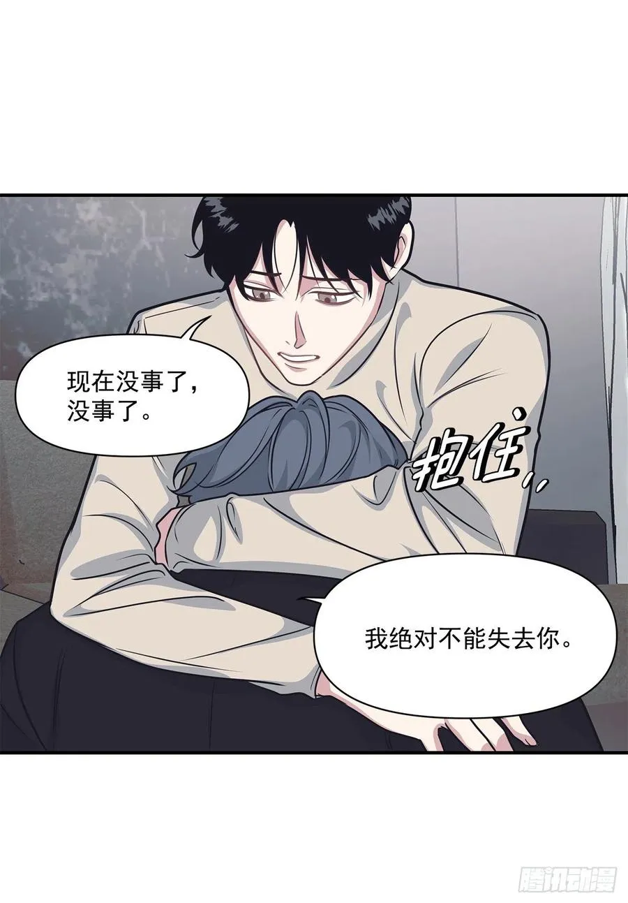 38.礼物 第4页