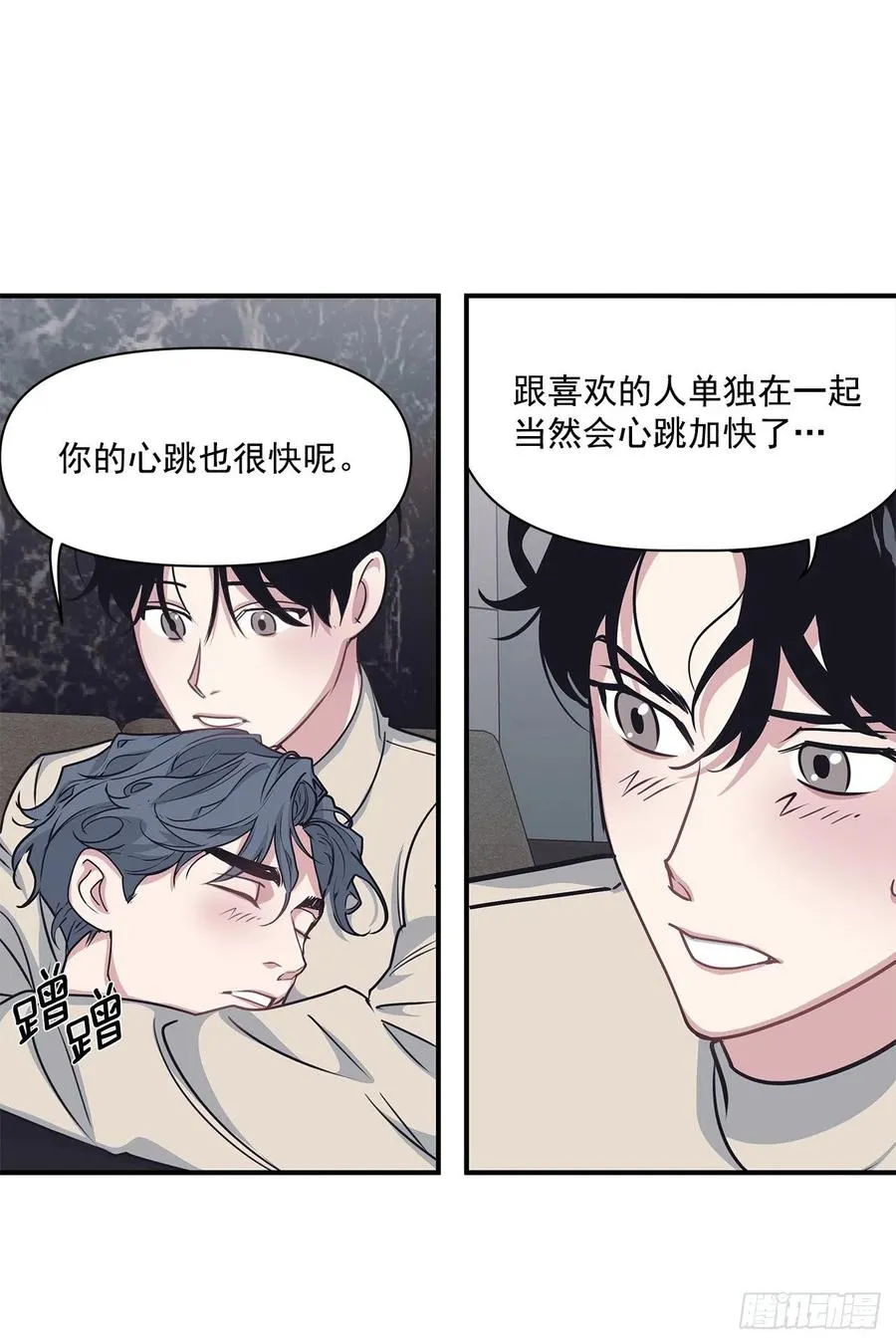 38.礼物 第6页