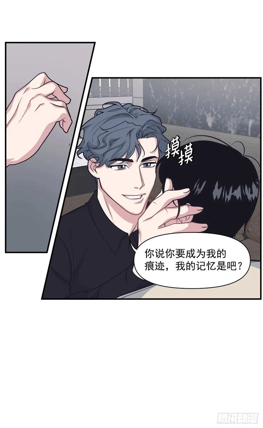 38.礼物 第8页