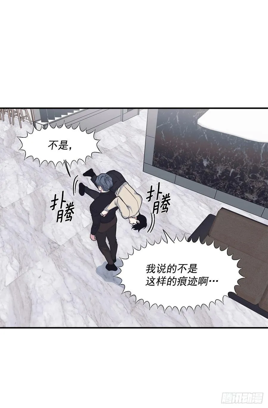 38.礼物 第12页