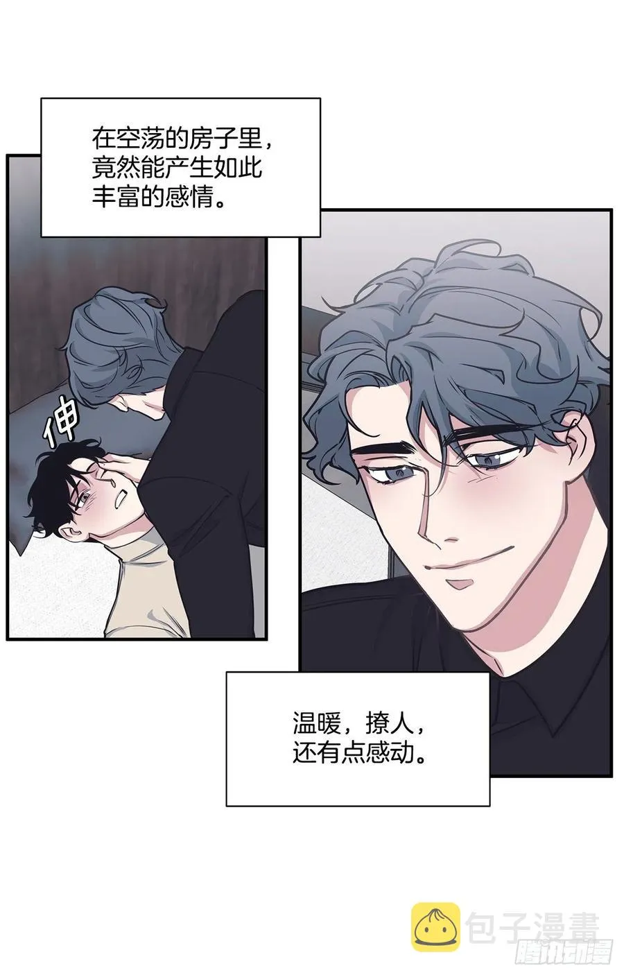 38.礼物 第15页