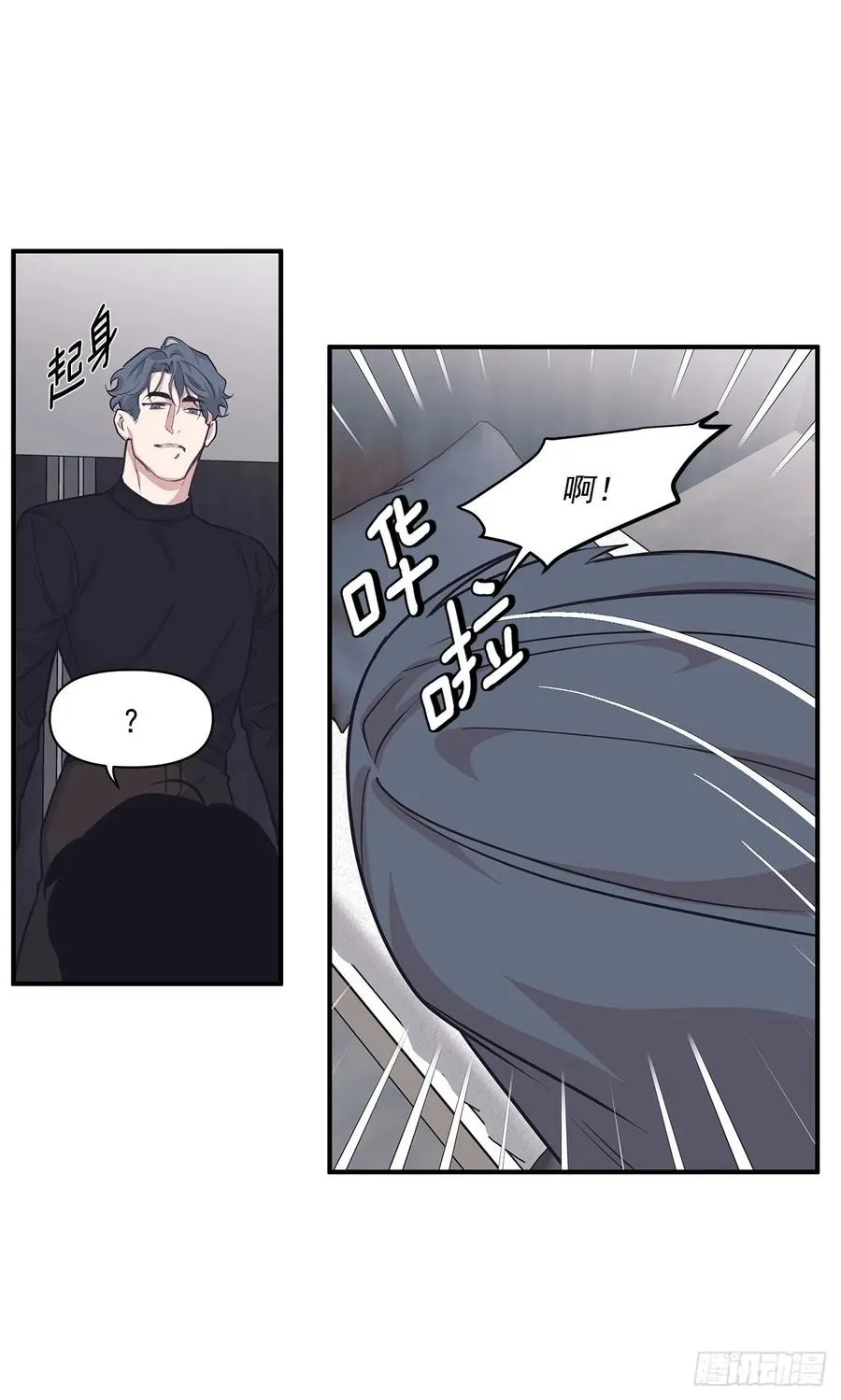 38.礼物 第20页