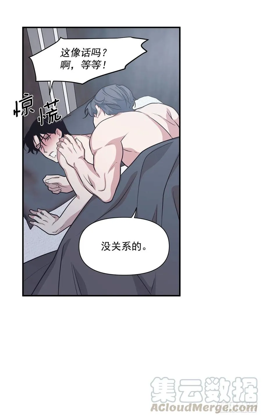38.礼物 第29页